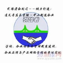 大連管理顧問公司 引路者公司專門提供咱民營企業(yè)管理咨詢和顧問策劃的服務(wù)