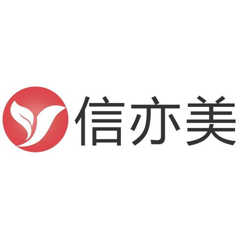 湖南信亦美企業(yè)管理咨詢(xún)