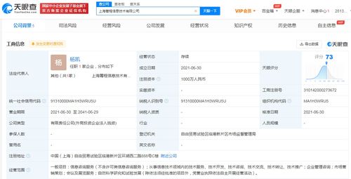 攜程成立信息技術(shù)公司 經(jīng)營范圍含企業(yè)管理咨詢