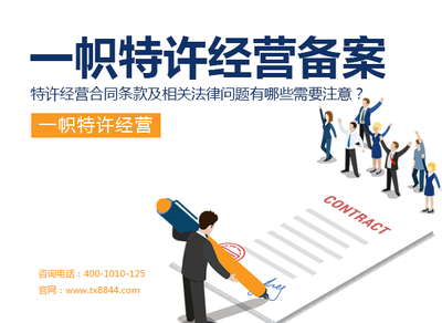 特許經(jīng)營(yíng)這種商業(yè)模式對(duì)企業(yè)的影響