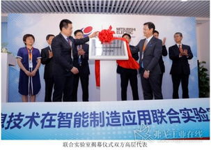 儀綜所 三菱電機(jī)共建聯(lián)合實(shí)驗(yàn)室,達(dá)成戰(zhàn)略合作