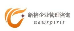 廣州新格企業(yè)管理咨詢