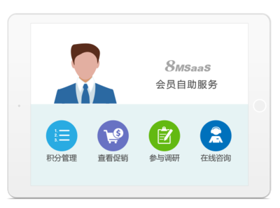 8MSaaS 工時(shí)表管理