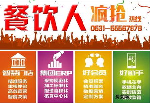 連鎖餐飲erp系統(tǒng)集團運營好會員營銷系統(tǒng)客戶管理軟件