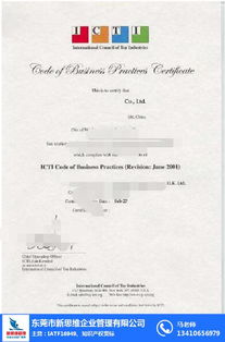 龍門玩具icti驗廠 新思維管理 玩具icti驗廠