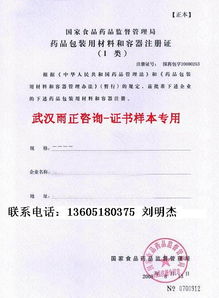 求購專業(yè)辦電梯許可證 武漢雨正企業(yè)管理咨詢南京分公司 產(chǎn)品許可認(rèn)證