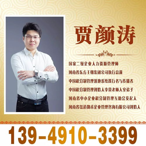 倒計(jì)時(shí)2天 中小企業(yè)老板必學(xué)的落地管理方法,一場(chǎng)有溫度的落地課程 積分制管理 2018新年第一課,與您相約鄭州