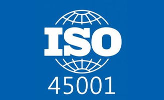 上海iso45001哪家專業(yè) 駿遠企管供應