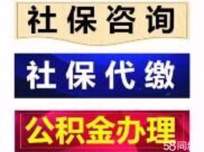 檔案托管,檔案代存,代交代繳社保公積金,五險一金咨詢
