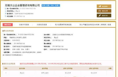 無錫太公企業(yè)管理咨詢