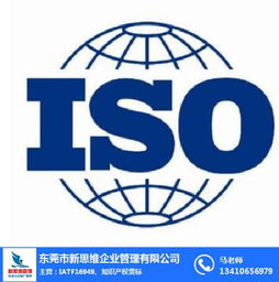 珠海iso13485咨詢公司 新思維企業(yè)管理 在線咨詢