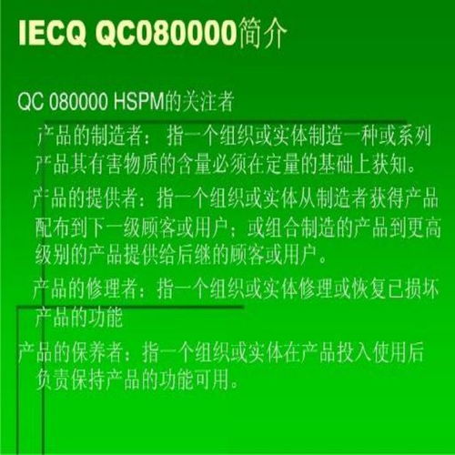 濟(jì)寧qc080000認(rèn)證基本知識點(diǎn) 濰坊bsci驗(yàn)廠具體要求