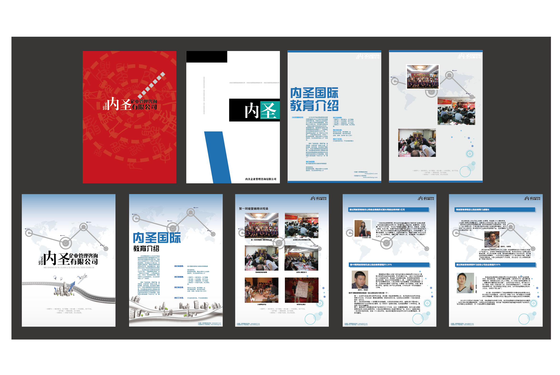 宣傳冊設(shè)計(jì),畫冊設(shè)計(jì),企業(yè)畫冊,樣本,折頁,宣傳單頁-【.