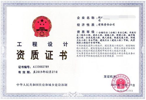 公路養(yǎng)護(hù)資質(zhì)代辦流程 廣州可為 在線咨詢 珠海公路養(yǎng)護(hù)資質(zhì)