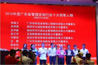 直線管理咨詢榮獲廣東省管理咨詢行業(yè)50強稱號