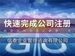 金華本地免費公司注冊,代辦營業(yè)執(zhí)照,專業(yè)代理記賬納稅申報
