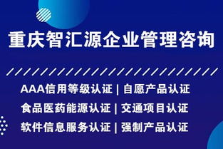 0708 重慶軍標認證,重慶測量體系認證,重慶crcc認證 