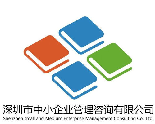 深圳市中小企業(yè)管理咨詢