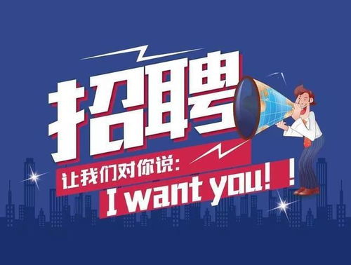 鄭道駕培召集令,高薪 招 隊友,我們一直在等待